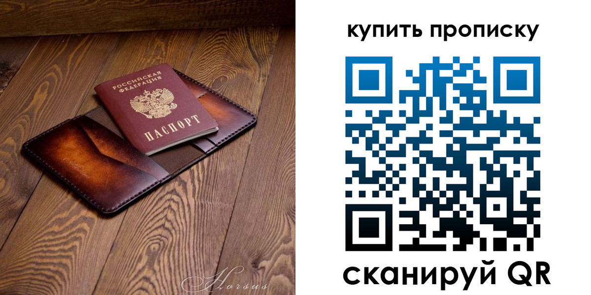 временная прописка в Алатыре